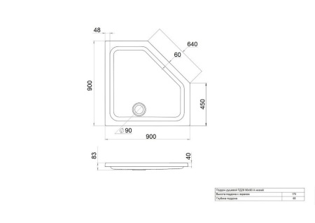 Поддон акриловый 900x900мм Пятиугольный низкий TRITON ПД28 2