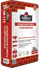 GB_114_kladochnaya_smes_ogneupornaya_Gerkules_20