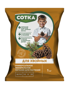 СОТКА Хвойные 1кг_д2