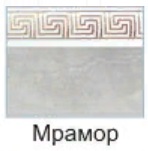 мрамор