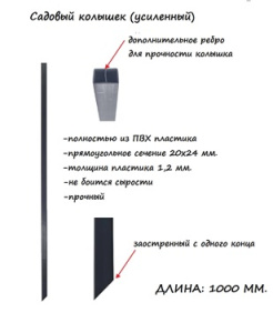 колыш 20х24