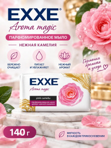EXXE парфюмированное мыло нежная камелия