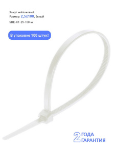 SBE-CT-25-100-w_20
