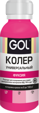 фуксия_