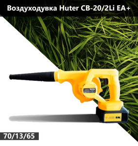 Huter CB -20Li