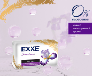 EXXE парфюмированное мыло ирис и мускус