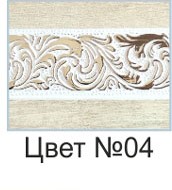 цвет 04 милана