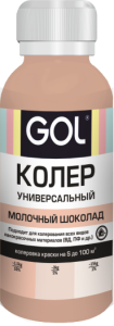 молочный шоколад_