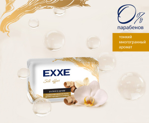 EXXE парфюмированное мыло орхидея и сандал