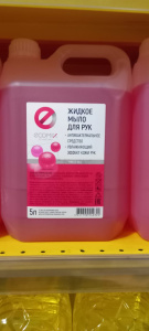 Жидкое мыло  ECOMIX BUBBLE GUM, 1