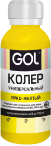 ярко-желтый_