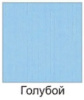 голубой