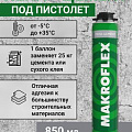 Пена-цемент